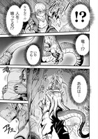 「世呑の竜」1巻より。