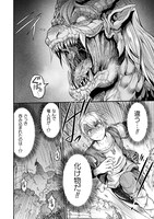 「世呑の竜」1巻より。