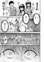 「世呑の竜」1巻より。