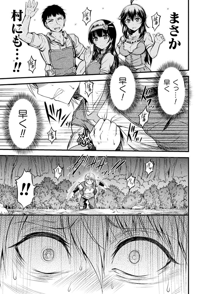 「世呑の竜」1巻より。