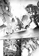 「世呑の竜」1巻より。