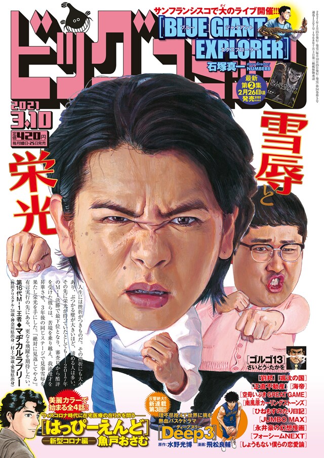 マンガ ニュース 集英社 コミックスニュース vol.1 1 - 少年漫画
