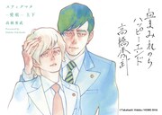 「スティグマタ-愛痕-」POP