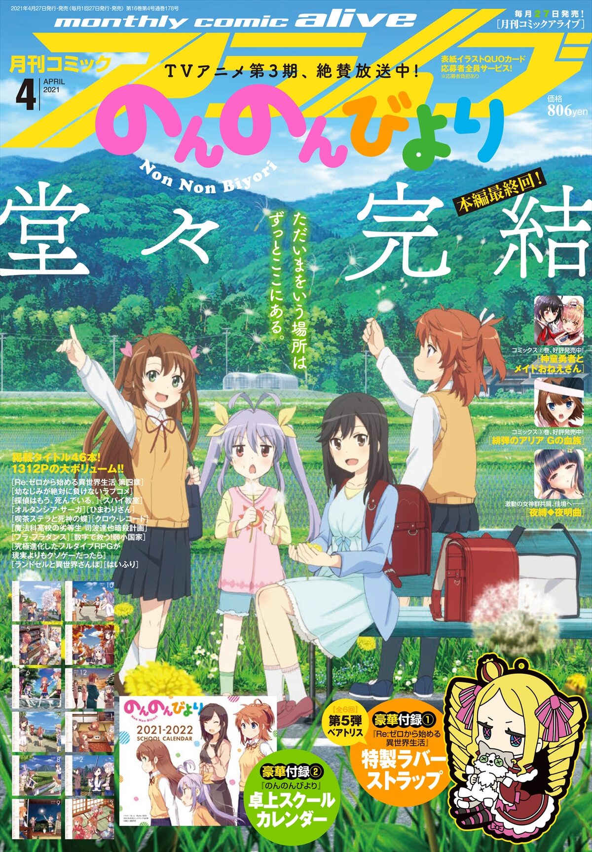 本日2月26日 金 発売のマンガ雑誌ニュース 明日発売分の雑誌リスト コミックナタリー