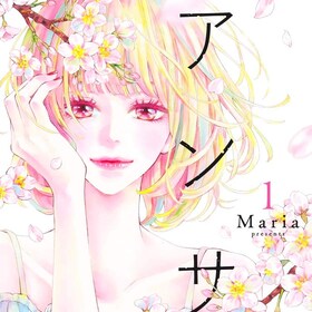 Maria コミックナタリー Maria コミックナタリー