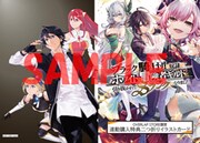 OVERLAP STOREで原作小説3巻とコミカライズ1巻を同時購入した人にプレゼントされる、連動特典描き下ろし二つ折りイラストカード。
