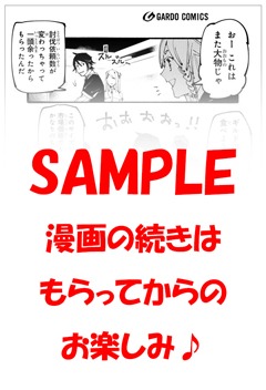 アニメイト特典の描き下ろしマンガカード。