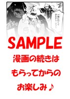 TSUTAYA特典の描き下ろしマンガペーパー。