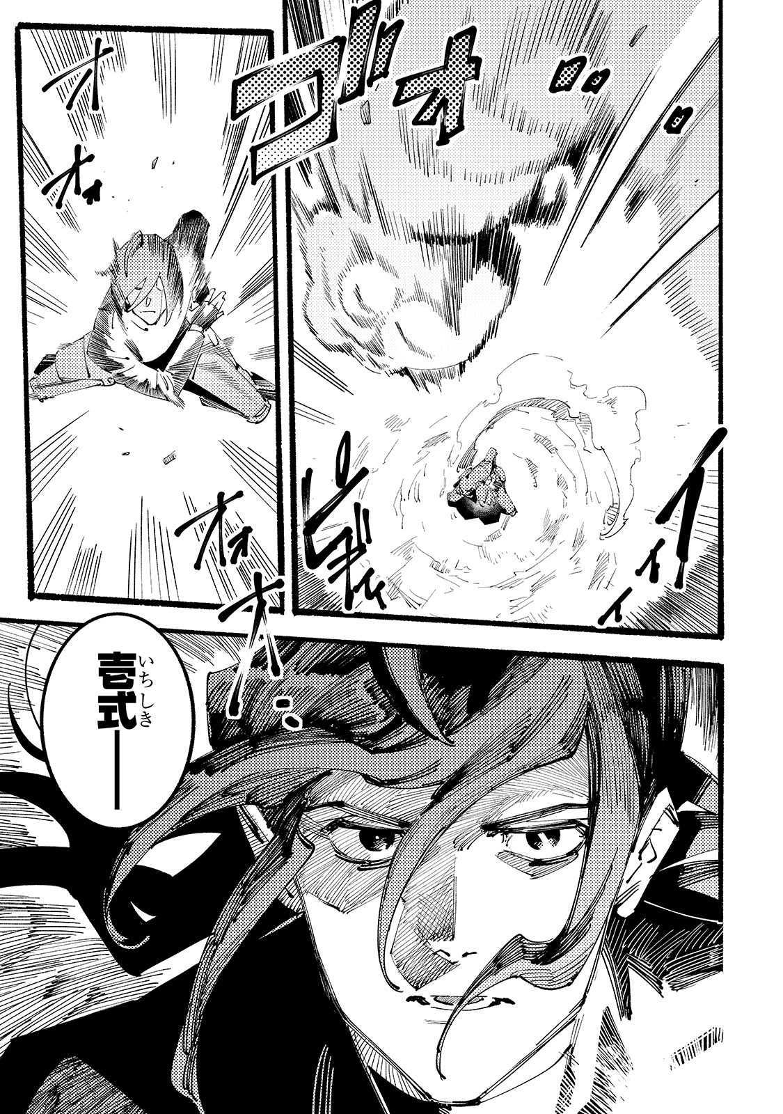 「ブラックな騎士団の奴隷がホワイトな冒険者ギルドに引き抜かれてSランクになりました」第1話より。
