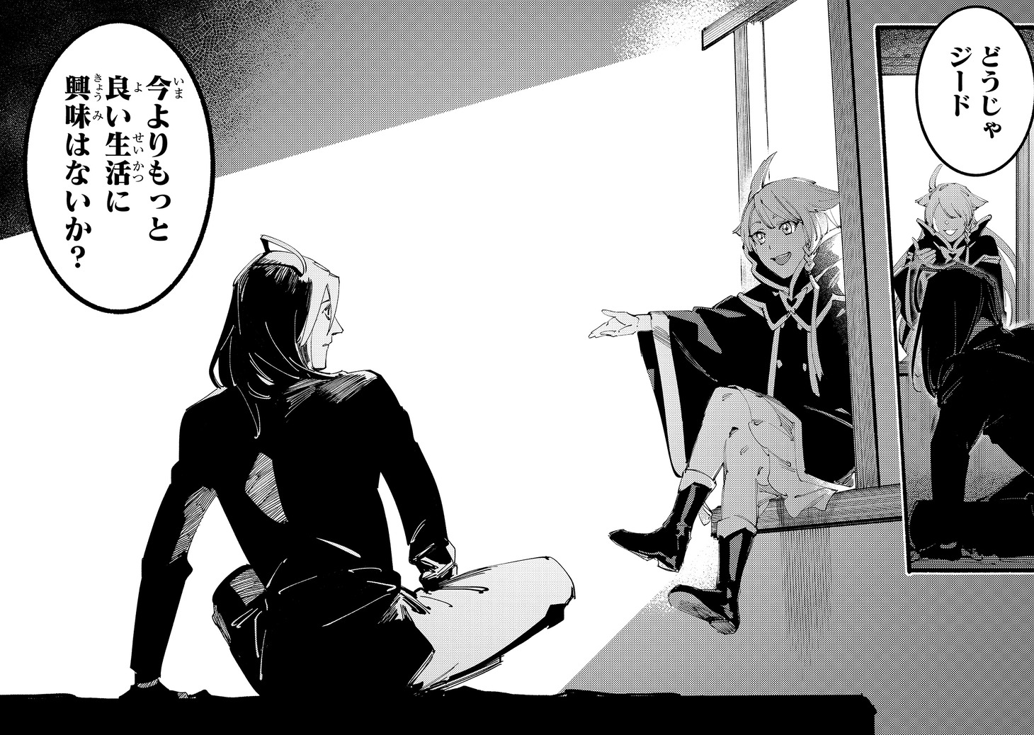 「ブラックな騎士団の奴隷がホワイトな冒険者ギルドに引き抜かれてSランクになりました」第1話より。