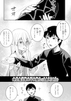 「不死者の弟子 ～邪神の不興を買って奈落に落とされた俺の英雄譚～」第1話より。