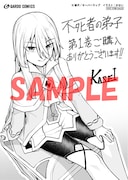 特約店特典の描き下ろしイラストペーパー。