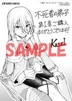 特約店特典の描き下ろしイラストペーパー。