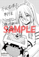 とらのあな特典の描き下ろしイラストカード。