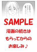 TSUTAYA特典の描き下ろしマンガペーパー。