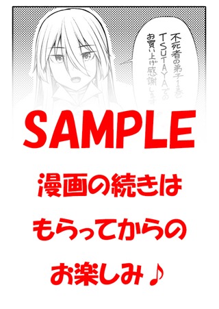 TSUTAYA特典の描き下ろしマンガペーパー。