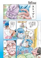 「はっぴーえんど-新型コロナ編-」より。