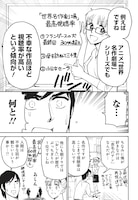 「邦画プレゼン女子高生 邦キチ！ 映子さん Season5」より。