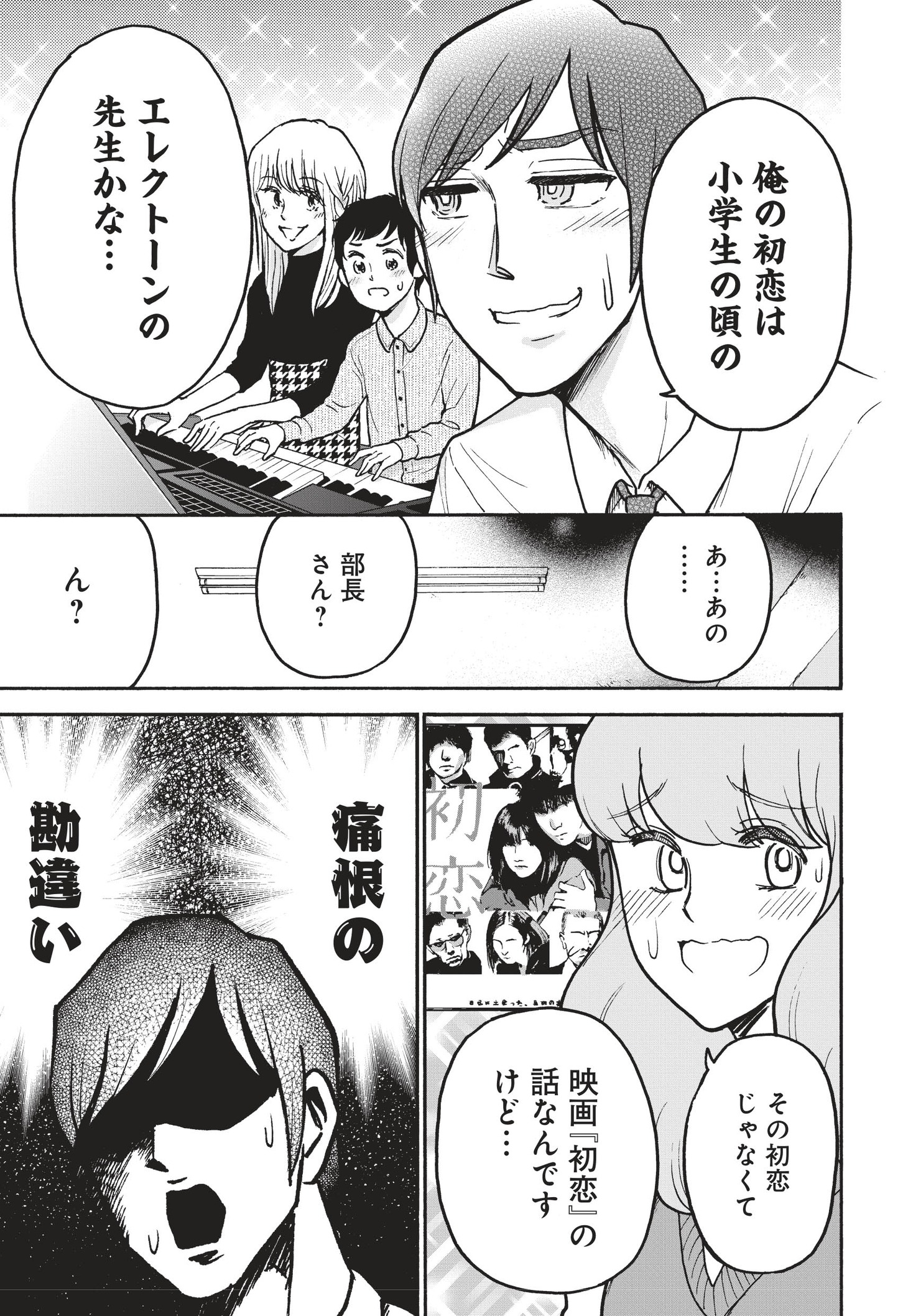 「邦画プレゼン女子高生 邦キチ！ 映子さん Season5」より。