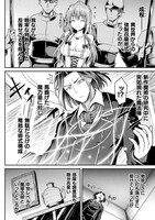 「異世界魔術師は魔法を唱えない THE COMIC」1巻より。