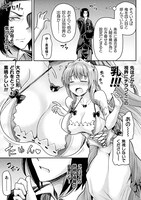 「異世界魔術師は魔法を唱えない THE COMIC」1巻より。