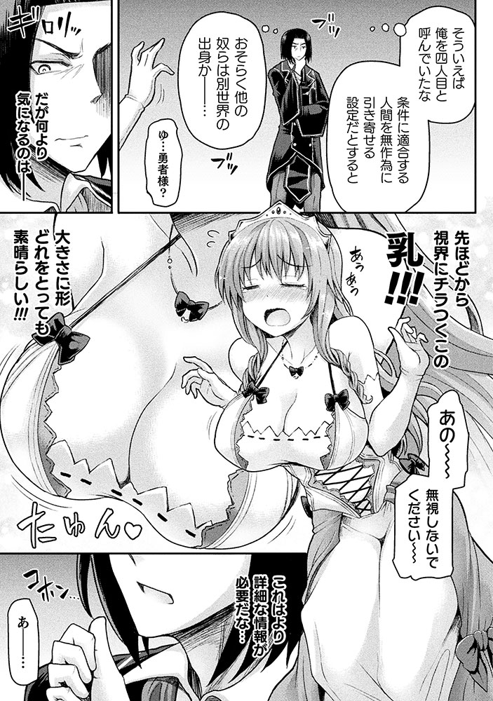 「異世界魔術師は魔法を唱えない THE COMIC」1巻より。