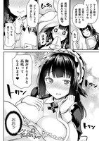 「異世界魔術師は魔法を唱えない THE COMIC」1巻より。