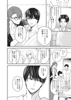 「後輩男優に抱かれるオシゴト」より。