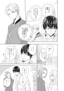 「後輩男優に抱かれるオシゴト」より。