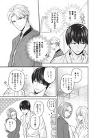 「後輩男優に抱かれるオシゴト」より。