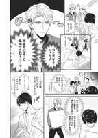 「後輩男優に抱かれるオシゴト」より。