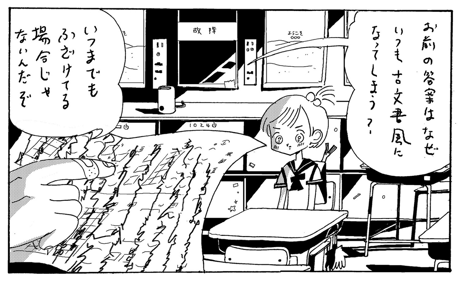 新連載第1回「武士よさらば」より。