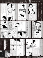 朝日新聞朝刊に掲載される広告。