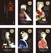 「女将軍カード」