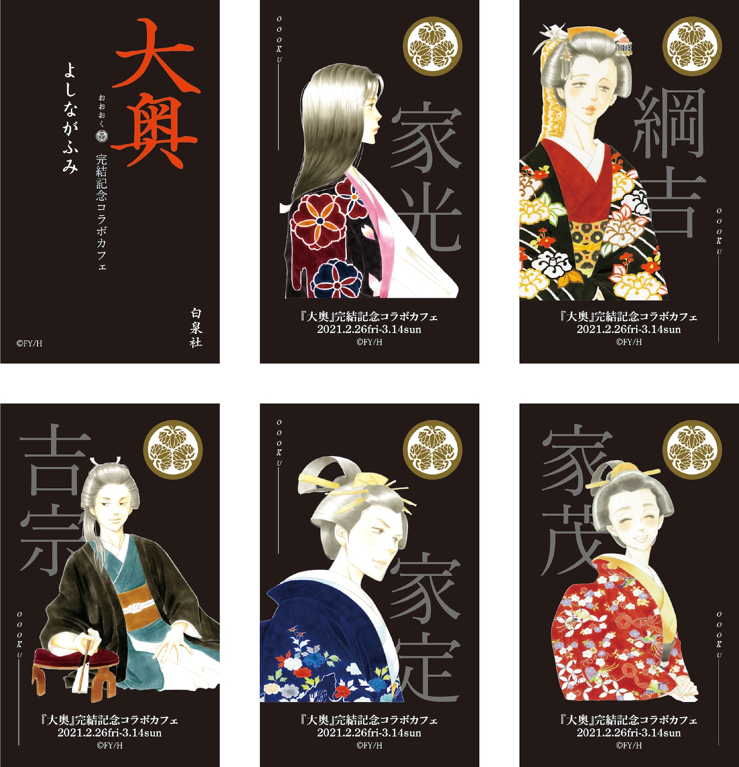 「女将軍カード」