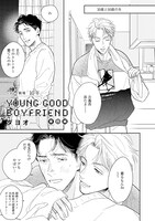 「ショート劇場『10年』」より、ダヨオ「YOUNG GOOD BOYFRIEND 番外編」。