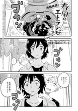 紀伊カンナ「春風のエトランゼ」