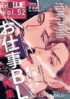 on BLUE vol.52の予告。