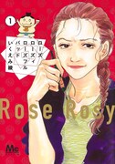 いくえみ綾、ときめきを忘れていた40歳マンガ家の恋と仕事を描く新作1巻