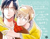 「STAYGOLD」のPOP。