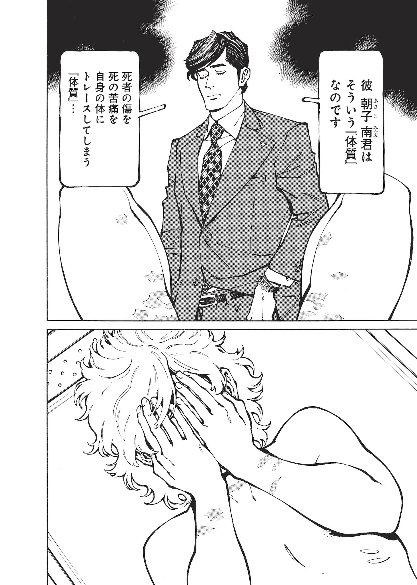 「スティグマタ-愛痕-」より。