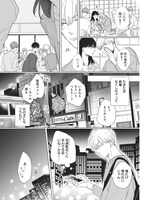 「腐男子くんには秘密がある」より。