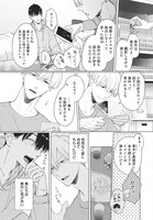 「腐男子くんには秘密がある」より。