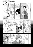 「喰う寝るふたり 住むふたり 続」第1話より。(c)日暮キノコ/コアミックス