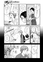 「喰う寝るふたり 住むふたり 続」第1話より。(c)日暮キノコ/コアミックス