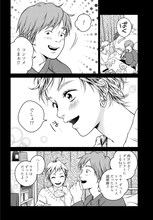 「喰う寝るふたり 住むふたり 続」第1話より。(c)日暮キノコ/コアミックス