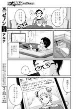 「喰う寝るふたり 住むふたり 続」第1話より。(c)日暮キノコ/コアミックス