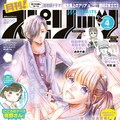 うさぎドロップ新装版 りんの成長しおり付き コミックナタリー うさぎドロップ新装版 りんの成長しおり付き コミックナタリー
