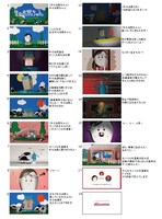 「モバイル牛温恵」紹介ムービーのストーリーボード。