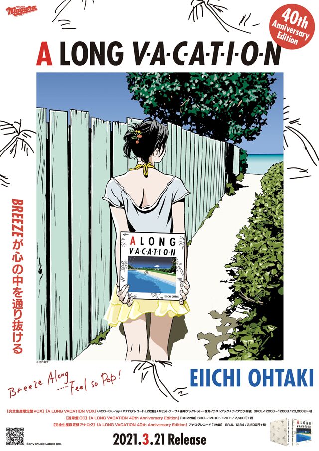 EGUCHISHI_POSTER.jpg?impolicy= 
